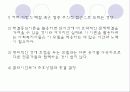[해결중심치료] 해결중심치료의 개념, 기본원리, 문제중심치료와의 비교, 해결중심치료의 실제기술, 한계점, 클라이언트, 적용사례 완전분석  29페이지