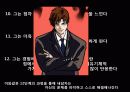 [인간중심치료]인간중심치료의 이론, 배경,상담의 목표, 인간중심치료의 특성심리적 장애의 발생원인 및 치료과정과 사례  19페이지
