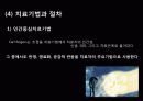 [인간중심치료]인간중심치료의 이론, 배경,상담의 목표, 인간중심치료의 특성심리적 장애의 발생원인 및 치료과정과 사례  20페이지