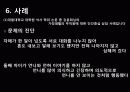 [인간중심치료]인간중심치료의 이론, 배경,상담의 목표, 인간중심치료의 특성심리적 장애의 발생원인 및 치료과정과 사례  22페이지
