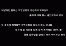 [인간중심치료]인간중심치료의 이론, 배경,상담의 목표, 인간중심치료의 특성심리적 장애의 발생원인 및 치료과정과 사례  23페이지