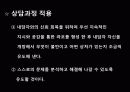 [인간중심치료]인간중심치료의 이론, 배경,상담의 목표, 인간중심치료의 특성심리적 장애의 발생원인 및 치료과정과 사례  26페이지