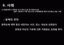 [인간중심치료]인간중심치료의 이론, 배경,상담의 목표, 인간중심치료의 특성심리적 장애의 발생원인 및 치료과정과 사례  28페이지