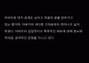 [인간중심치료]인간중심치료의 이론, 배경,상담의 목표, 인간중심치료의 특성심리적 장애의 발생원인 및 치료과정과 사례  31페이지
