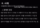 [인간중심치료]인간중심치료의 이론, 배경,상담의 목표, 인간중심치료의 특성심리적 장애의 발생원인 및 치료과정과 사례  34페이지