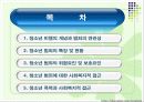 청소년범죄의 정의, 유형, 요인, 실태, 청소년 범죄의 다양한 대책방안  2페이지
