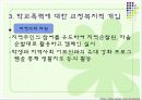 청소년범죄의 정의, 유형, 요인, 실태, 청소년 범죄의 다양한 대책방안  20페이지