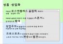 [스포츠 저널리즘] 스포츠 저널리즘의 개념, 기능, 스포츠저널리즘의 사례와 문제점 및 전망, 대책방안  12페이지