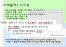 [스포츠 저널리즘] 스포츠 저널리즘의 개념, 기능, 스포츠저널리즘의 사례와 문제점 및 전망, 대책방안  24페이지