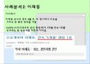 [스포츠 저널리즘] 스포츠 저널리즘의 개념, 기능, 스포츠저널리즘의 사례와 문제점 및 전망, 대책방안  28페이지