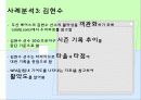 [스포츠 저널리즘] 스포츠 저널리즘의 개념, 기능, 스포츠저널리즘의 사례와 문제점 및 전망, 대책방안  32페이지