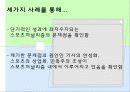[스포츠 저널리즘] 스포츠 저널리즘의 개념, 기능, 스포츠저널리즘의 사례와 문제점 및 전망, 대책방안  41페이지
