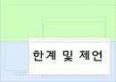 [스포츠 저널리즘] 스포츠 저널리즘의 개념, 기능, 스포츠저널리즘의 사례와 문제점 및 전망, 대책방안  42페이지