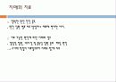 치매의 다양한 치료방법 발표보고서  2페이지
