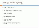 치매의 다양한 치료방법 발표보고서  16페이지