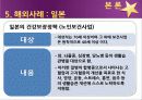[노인복지] 노인복지의 개념, 고령화 사회의 노인문제 현황, 노인복지의 역사, 선진국의 노인복지 사례, 노인복지의 문제점 및 개선방안  17페이지
