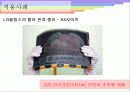 [Flexible Display] Flexible Display의 개념, 시장규모, 현황, Flexible Display의 적용사례 및 전망  8페이지
