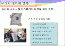 [Flexible Display] Flexible Display의 개념, 시장규모, 현황, Flexible Display의 적용사례 및 전망  21페이지