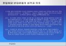 [한일협정 발표 PPT] 한일회담의 경과,현안, 한일협정의 타결과정, 결과, 문제점 및 한일협정의 의의  47페이지