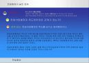 [한일협정 발표 PPT] 한일회담의 경과,현안, 한일협정의 타결과정, 결과, 문제점 및 한일협정의 의의  68페이지