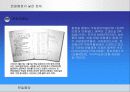 [한일협정 발표 PPT] 한일회담의 경과,현안, 한일협정의 타결과정, 결과, 문제점 및 한일협정의 의의  71페이지