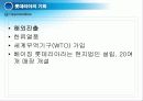 [경영혁신] 맥도널드의 경영혁신 성공사례, 마케팅 전략, 성공요인, 위기, SWOT분석, 경영성공 시사점 및 토의  31페이지