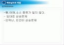 [경영혁신] 맥도널드의 경영혁신 성공사례, 마케팅 전략, 성공요인, 위기, SWOT분석, 경영성공 시사점 및 토의  34페이지