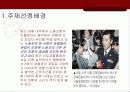 [공무원 특별법] 전국 공무원 노조 파업을 통해 알아본 공무원 특별법개념과 쟁점사안 및 특징들  2페이지