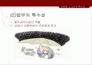 [공무원 특별법] 전국 공무원 노조 파업을 통해 알아본 공무원 특별법개념과 쟁점사안 및 특징들  10페이지