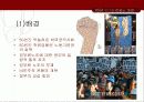[공무원 특별법] 전국 공무원 노조 파업을 통해 알아본 공무원 특별법개념과 쟁점사안 및 특징들  14페이지
