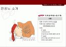 [공무원 특별법] 전국 공무원 노조 파업을 통해 알아본 공무원 특별법개념과 쟁점사안 및 특징들  18페이지