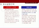 [공무원 특별법] 전국 공무원 노조 파업을 통해 알아본 공무원 특별법개념과 쟁점사안 및 특징들  29페이지