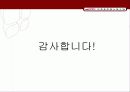 [공무원 특별법] 전국 공무원 노조 파업을 통해 알아본 공무원 특별법개념과 쟁점사안 및 특징들  35페이지