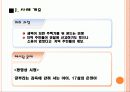 [전략적 가족치료 사례] 가족치료 사례개요, 가족의 기초정보, 가족사정, 문제분석, 가족 치료 이론, 치료과정, 치료프로그램 등  11페이지