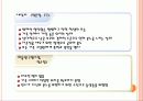 [전략적 가족치료 사례] 가족치료 사례개요, 가족의 기초정보, 가족사정, 문제분석, 가족 치료 이론, 치료과정, 치료프로그램 등  13페이지