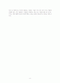 [A+독후감] 2008 글로벌 금융위기를 읽고- 경제 경영 2011년 최신자료!본인작성 ^^ 4페이지