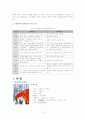 독서지도 전래동화&창작동화 그림책 평가 3페이지