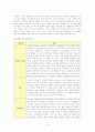 독서지도 전래동화&창작동화 그림책 평가 4페이지
