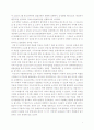 미군정의 경제정책 4페이지