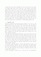 미군정의 경제정책 5페이지