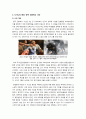 [도가니]도가니 신드롬을 통해 본 장애아동 성범죄 문제의 현황과 대책, 도가니 배경(광주인화학교)과 관련 논란 및 문제점 분석 3페이지
