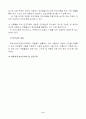 아동들의 안전사고 유형과 예방대책 9페이지