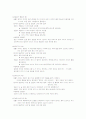 드라이커스 (유아) 어린아이의  잘못된 행동  2페이지