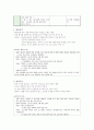 드라이커스 (유아) 어린아이의  잘못된 행동  4페이지