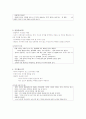 드라이커스 (유아) 어린아이의  잘못된 행동  5페이지