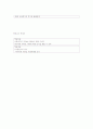 아동발달-중간교안 11페이지