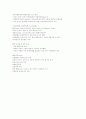 아동발달-중간교안 14페이지