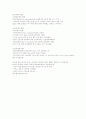 아동발달-중간교안 24페이지