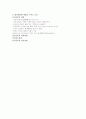 아동발달-중간교안 28페이지