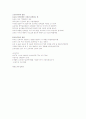 아동발달-중간교안 42페이지